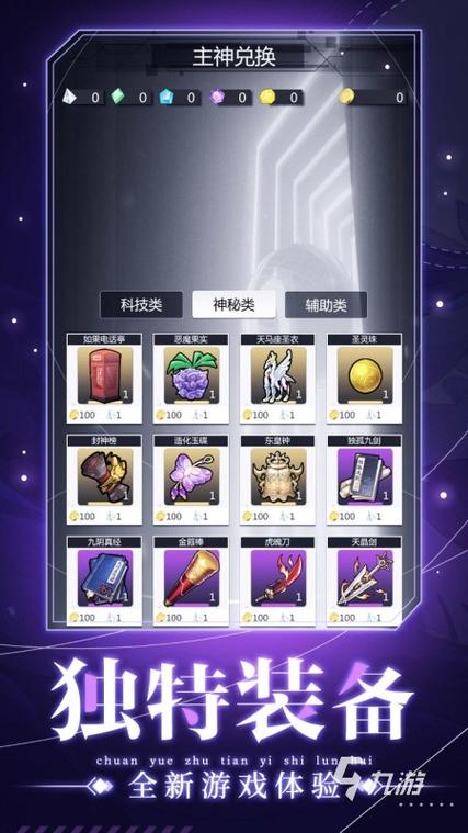 轮回游戏 无限