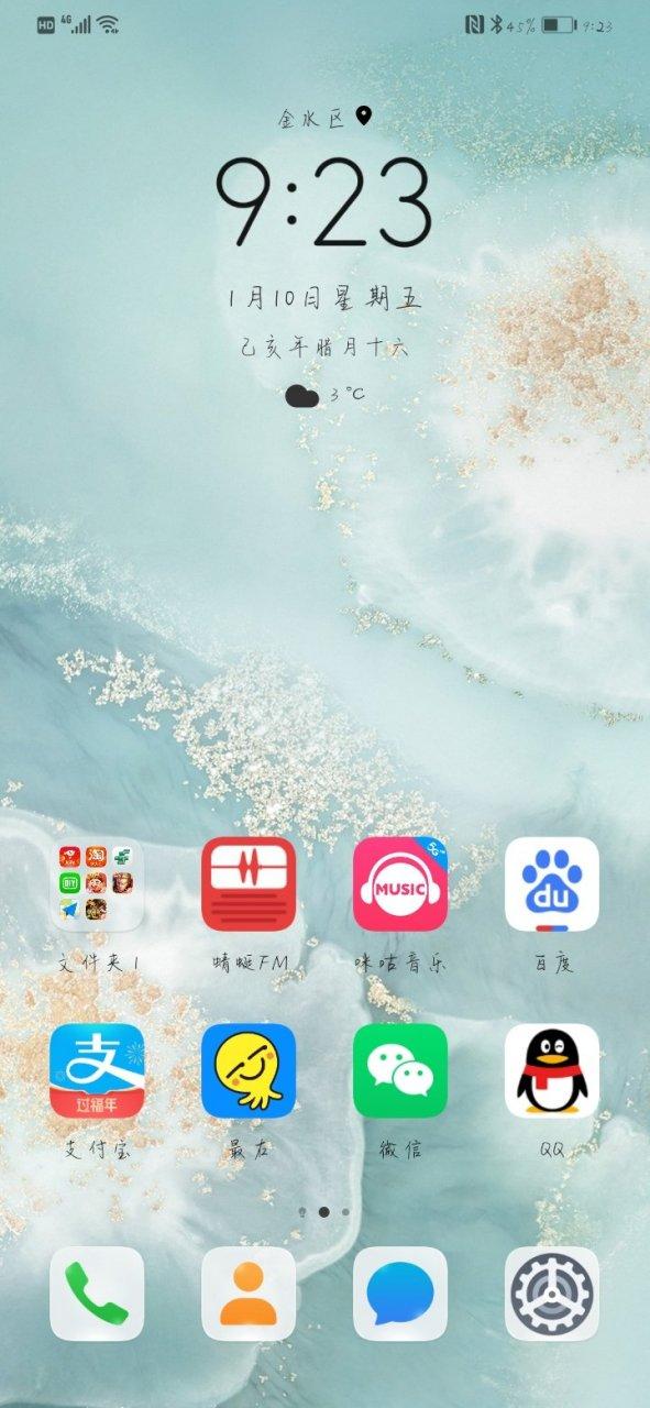 华为手机蓝牙旁边有个符号