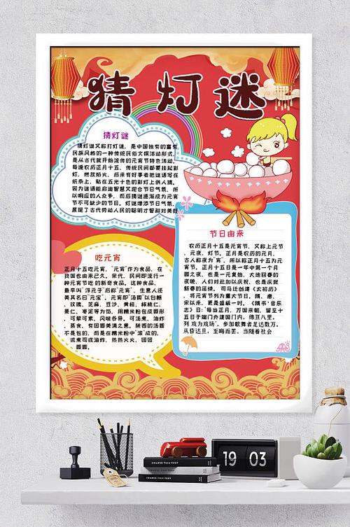元宵节猜灯谜的意义缩略图