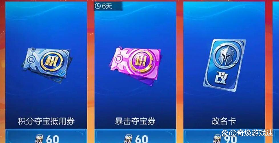 王者第二波限时点券