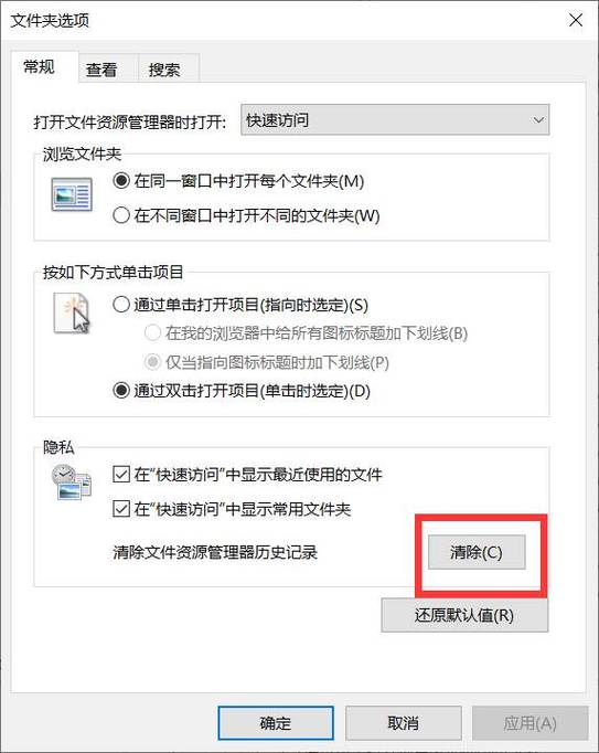 最近打开文档历史记录