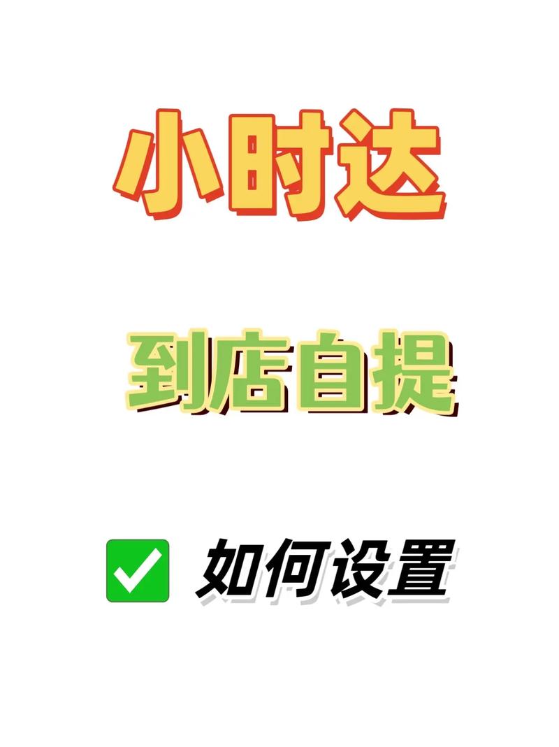 淘宝如何选择门店自提