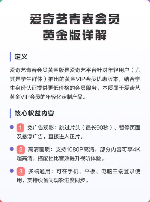 小沃青春黄金会员十元是真的吗