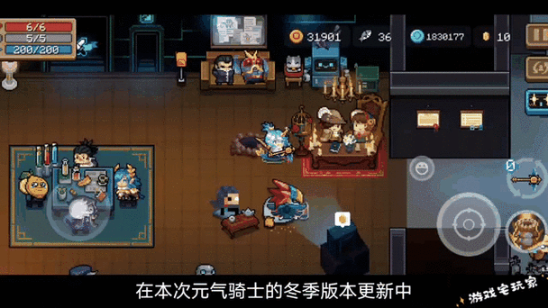 元气骑士4-5隐藏房间