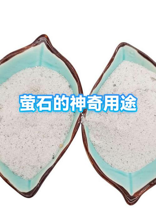 萤石的十大用途