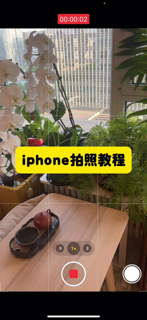 苹果手机饱和度在哪里调图标