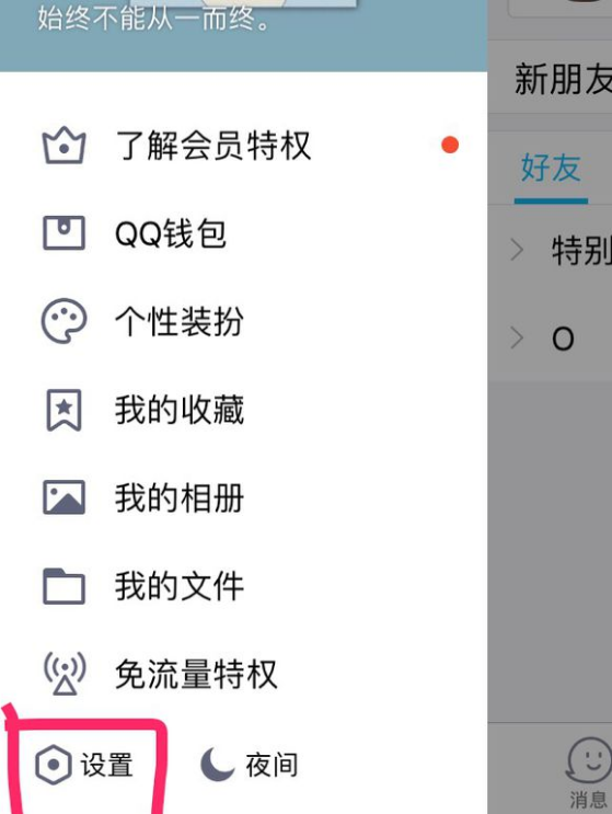 怎么屏蔽空间留言不让人看