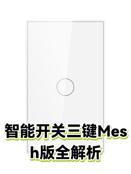 mesh按键是按一下还是一直按缩略图