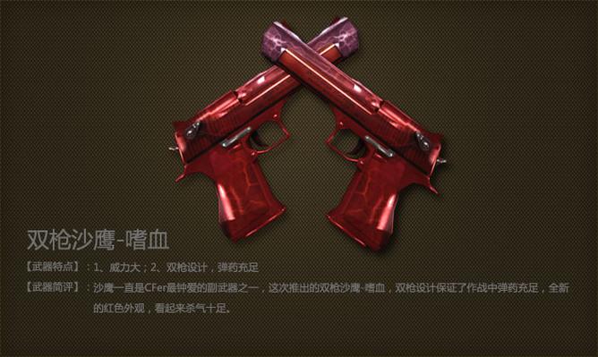 cf手游红色v标武器