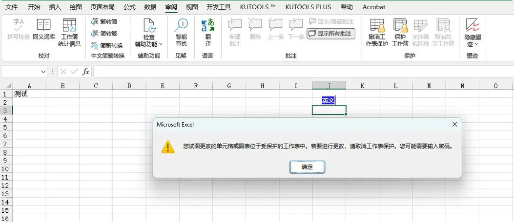 表格保护解除方法