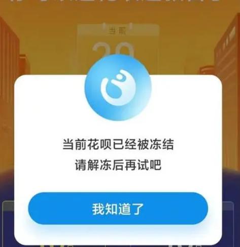 怎么关闭支付宝花呗不再使用缩略图