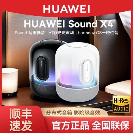 华为音响小艺怎么连接蓝牙