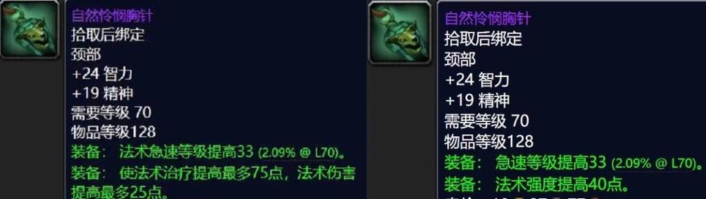 如何给装备附魔32767级