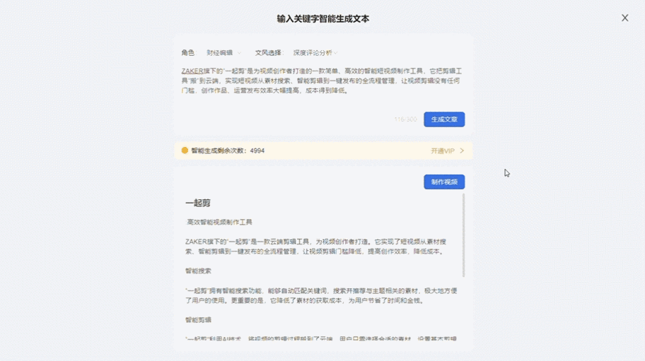 视频脚本生成器图标