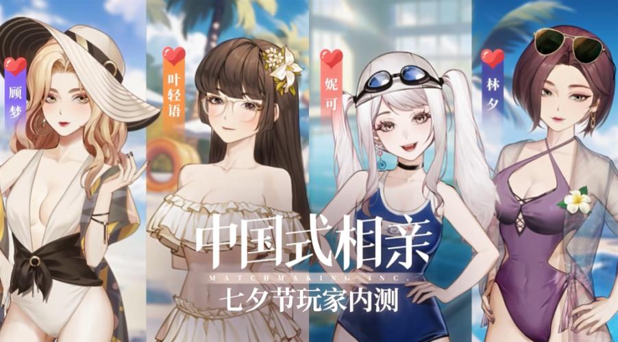 恋爱养成游戏推荐缩略图