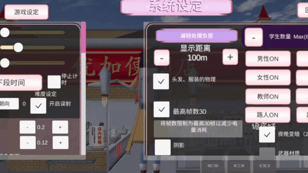 樱花校园模拟器中买缩小药水的地方