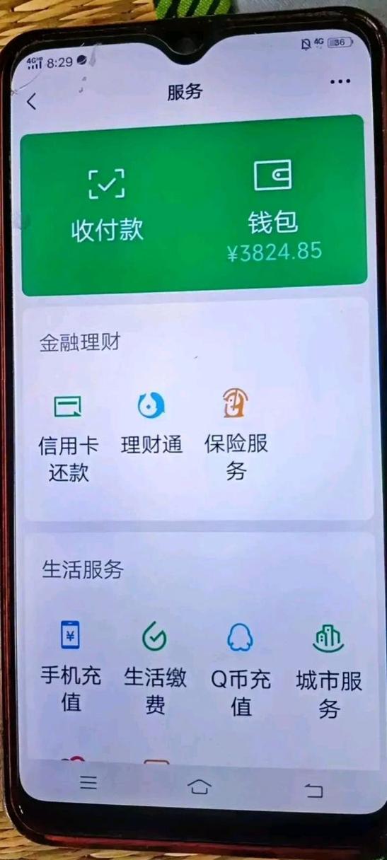微信余额2000的真实图片
