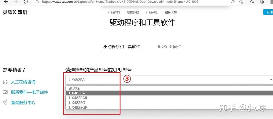 华硕官网保修期查询缩略图