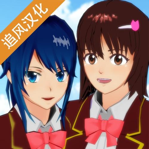 樱花校园模拟器最新版英文版游戏截图