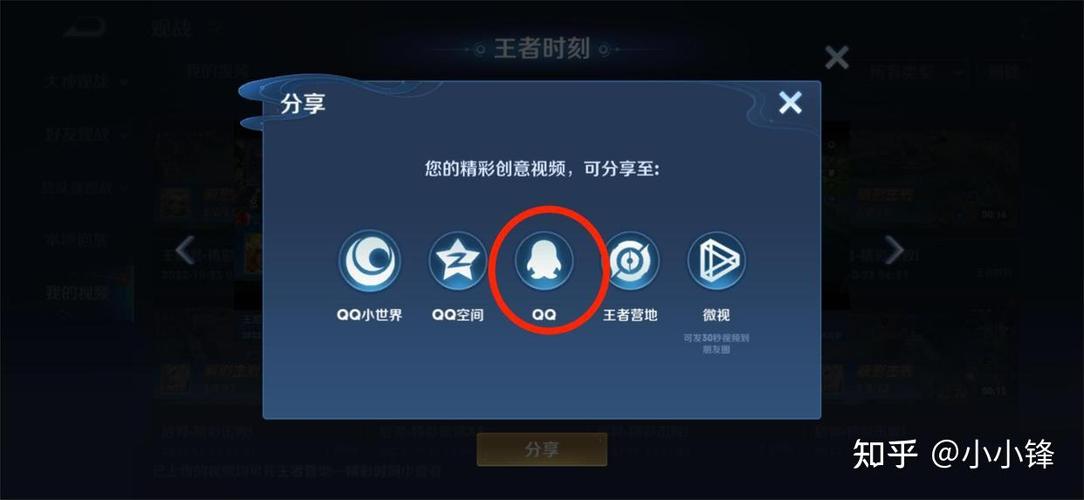 王者的回放怎么保存到手机里