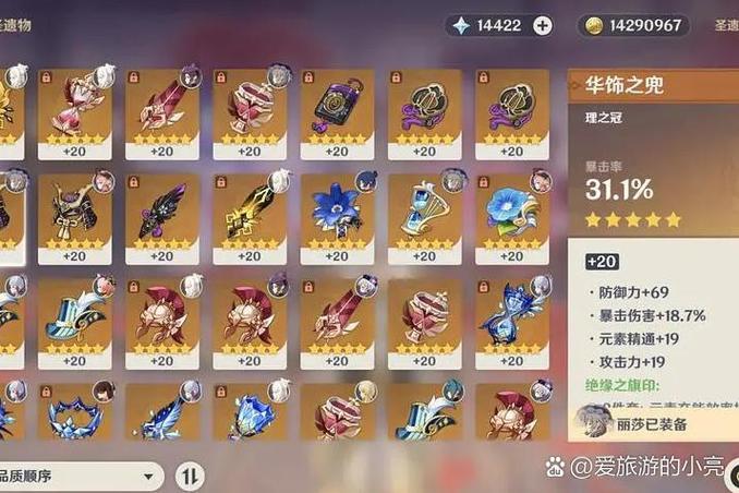 计算圣遗物评分的软件截图