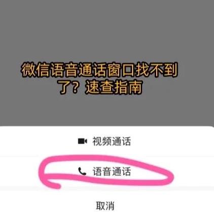 手机语音权限被禁止如何解除缩略图