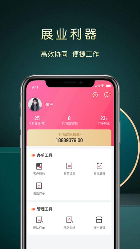 惠虹商城app