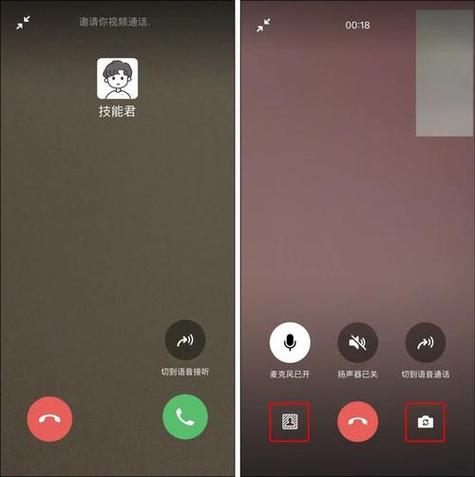 微信视频聊天声音太大