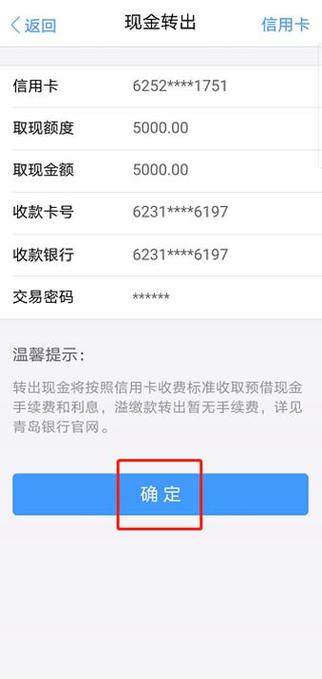 信用卡提现多久到账