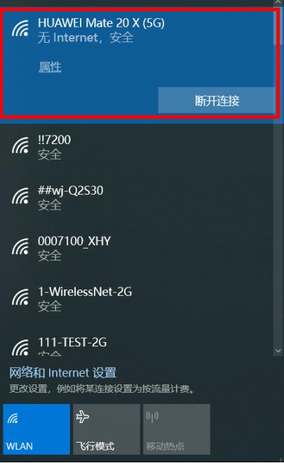 鸿蒙6没有wlan直连