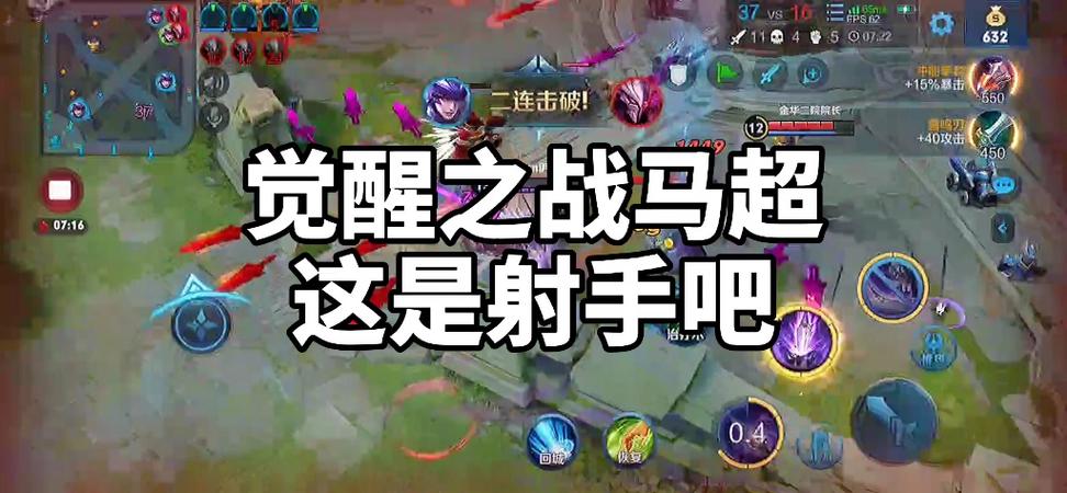 野外冲击战马超怎么获得截图