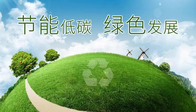 绿色发展的意义合集图标