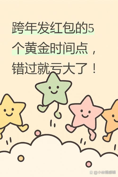 除夕整蛊红包代码