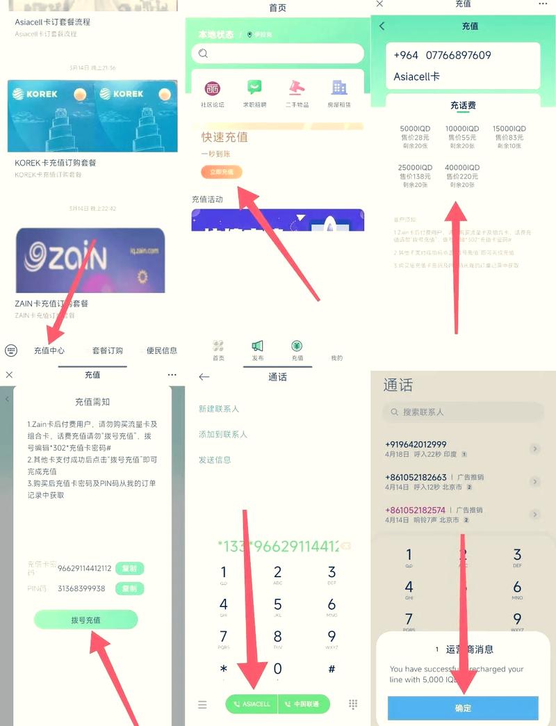 给对方手机充流量怎么充