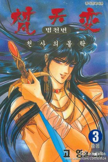 梵天变漫画在线观看