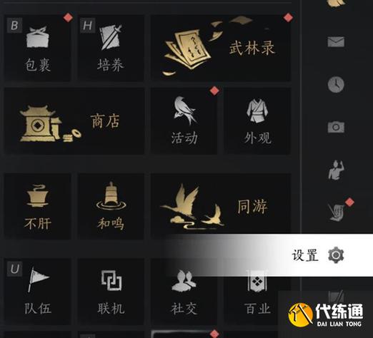 魔兽世界切换慢走