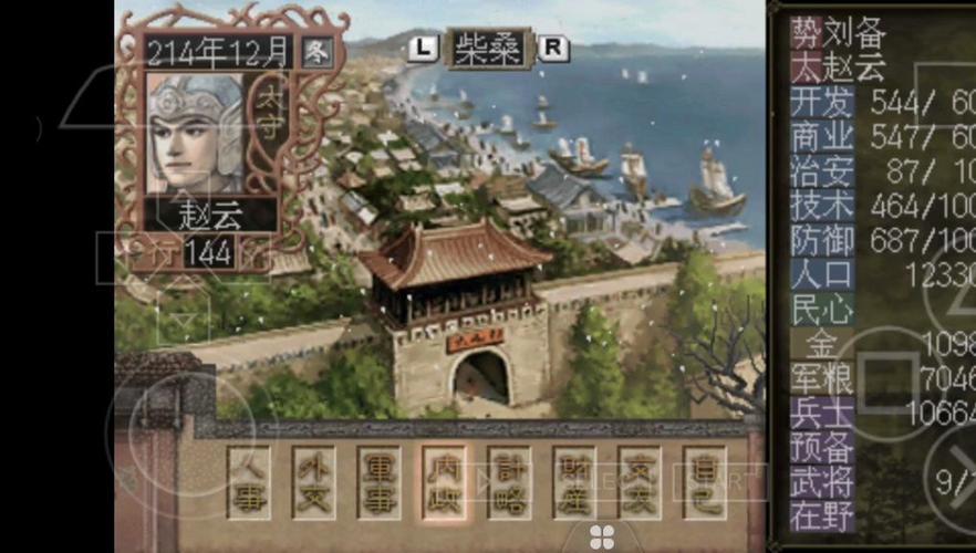 三国志7图标