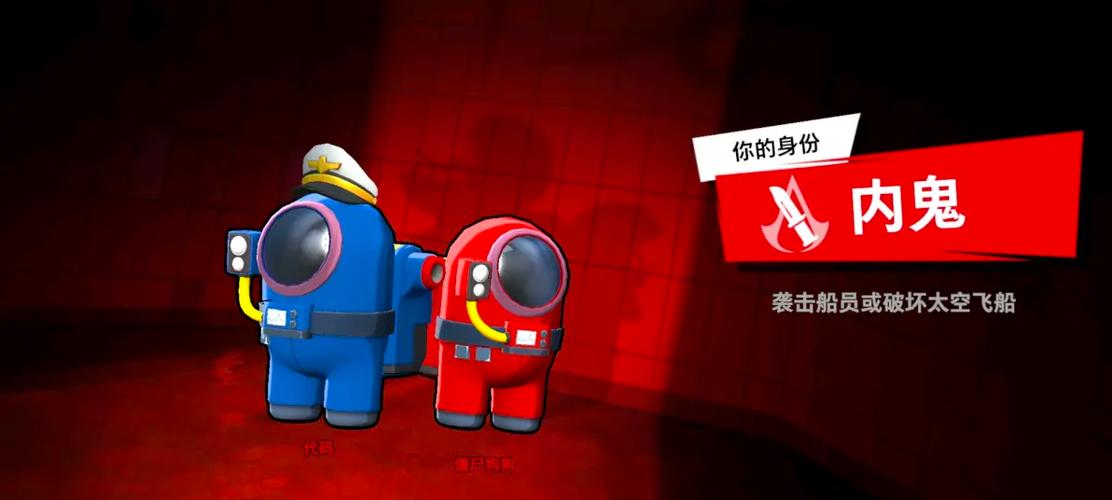 国际服太空杀图标