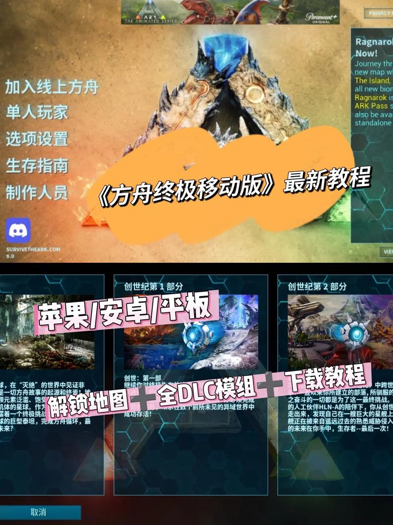 方舟怎么把下载的mod删除