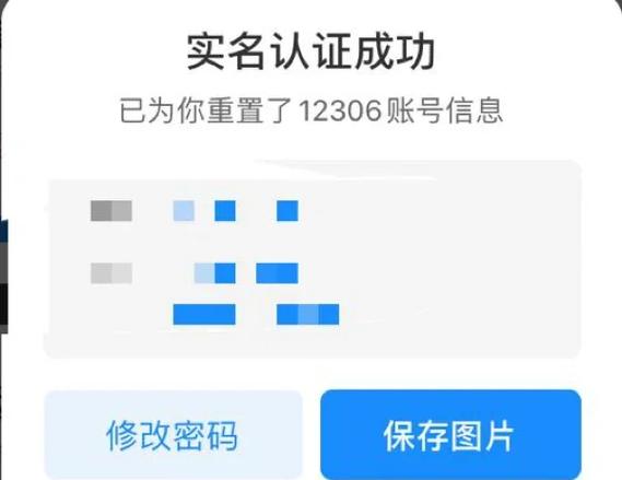 12306未实名认证怎么办
