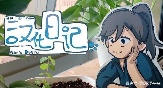 平凡的生活安卓汉化版下载图标