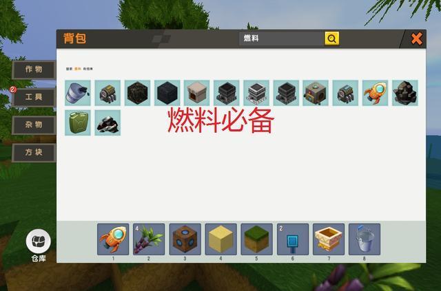 迷你世界燃料怎么做?