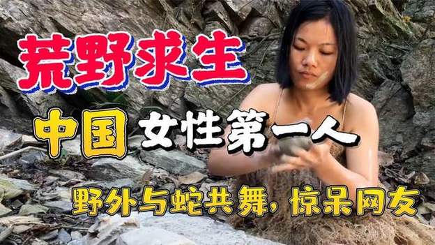 荒野求生100天完整版在线观看