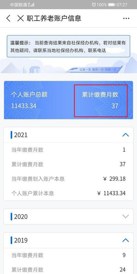 支付宝使用年限查询方法