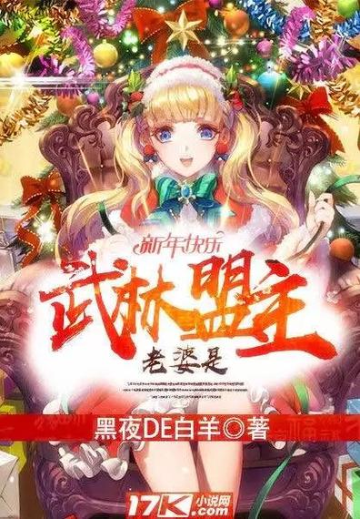 黑夜de白羊截图