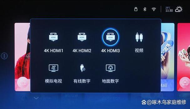 康佳电视无法切换信号源图标