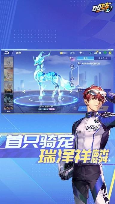 QQ飞车云玩家