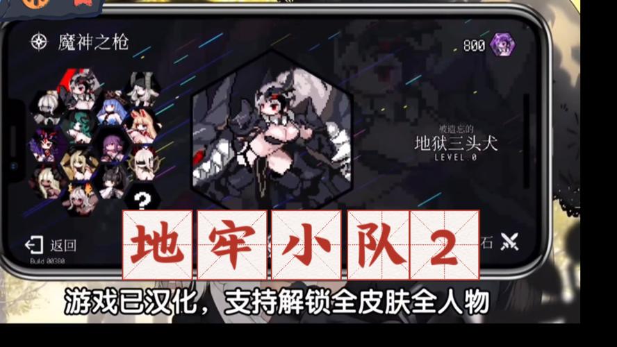 地牢小队1.08.14存档版本更新内容介绍