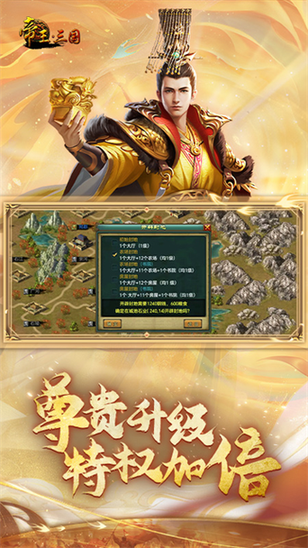 苹果帝王三国官网入口