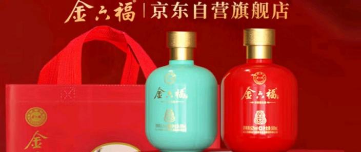 金六福52度酒价格表